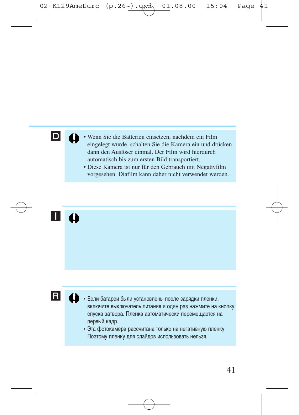 Kiev Camera CT1-7462-000 User Manual | Page 41 / 119