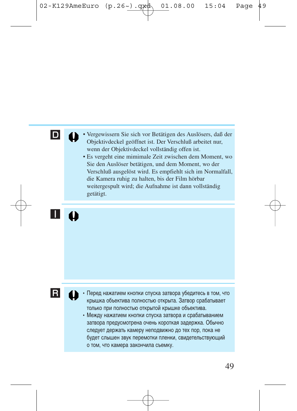 Kiev Camera CT1-7462-000 User Manual | Page 49 / 119