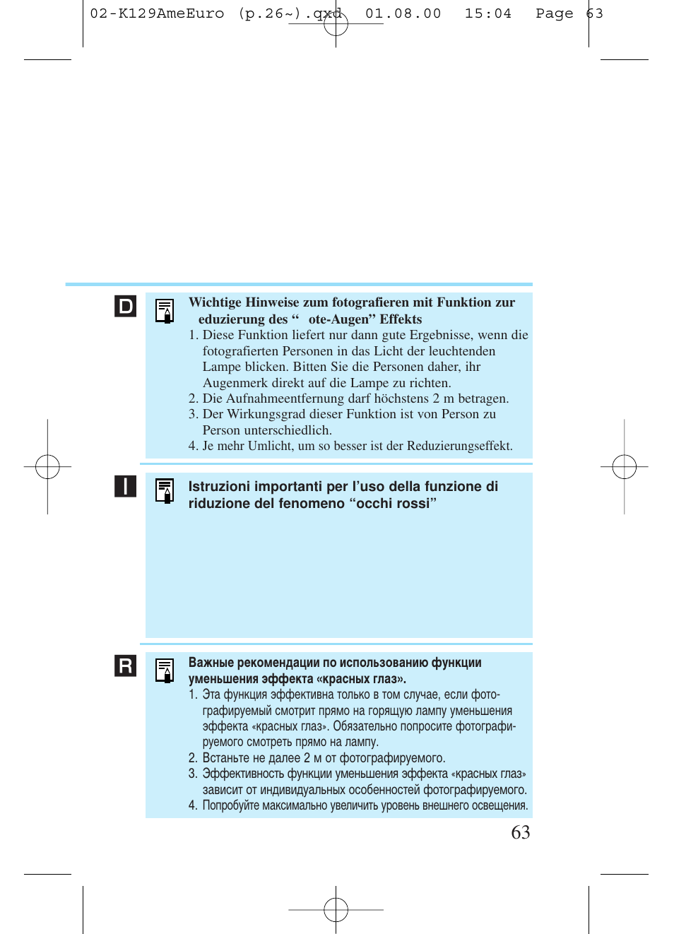 Вш к | Kiev Camera CT1-7462-000 User Manual | Page 63 / 119