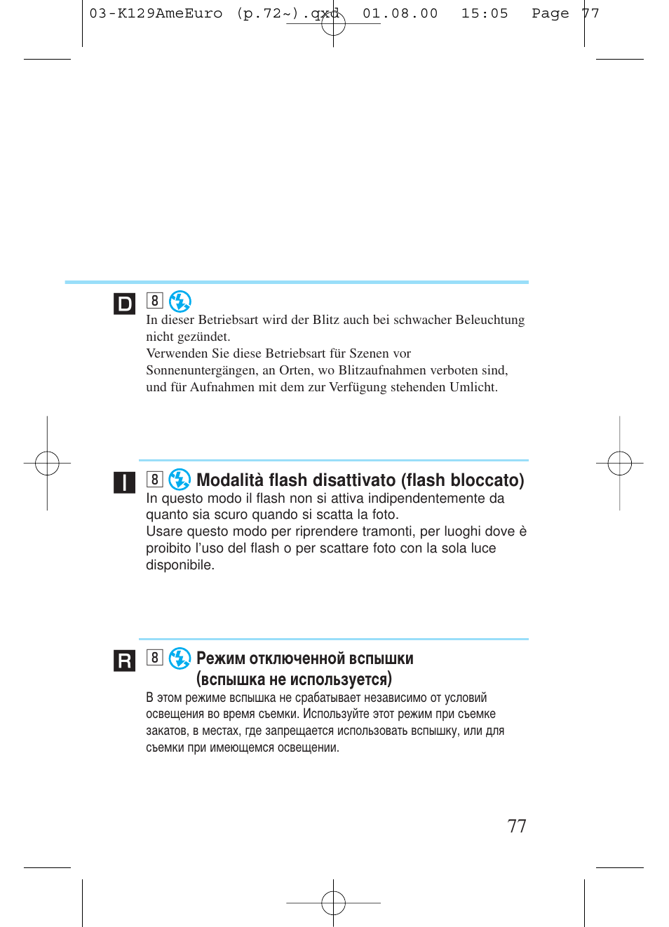 Kiev Camera CT1-7462-000 User Manual | Page 77 / 119