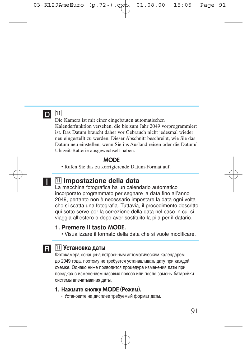 Kiev Camera CT1-7462-000 User Manual | Page 91 / 119