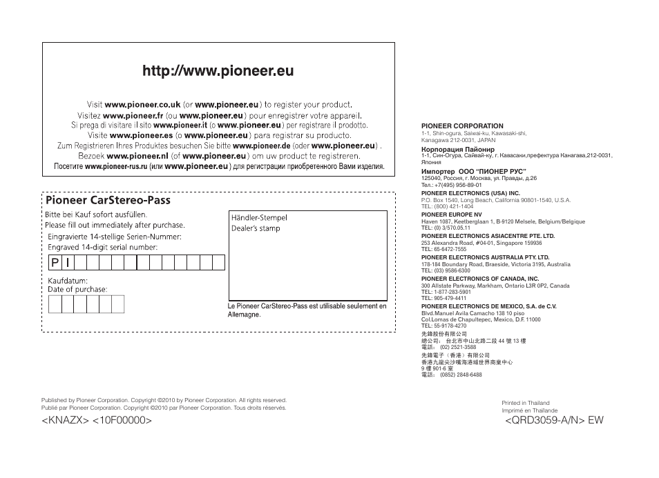 Qrd3059-a/n> ew | Pioneer DEH-1300MP User Manual | Page 64 / 64