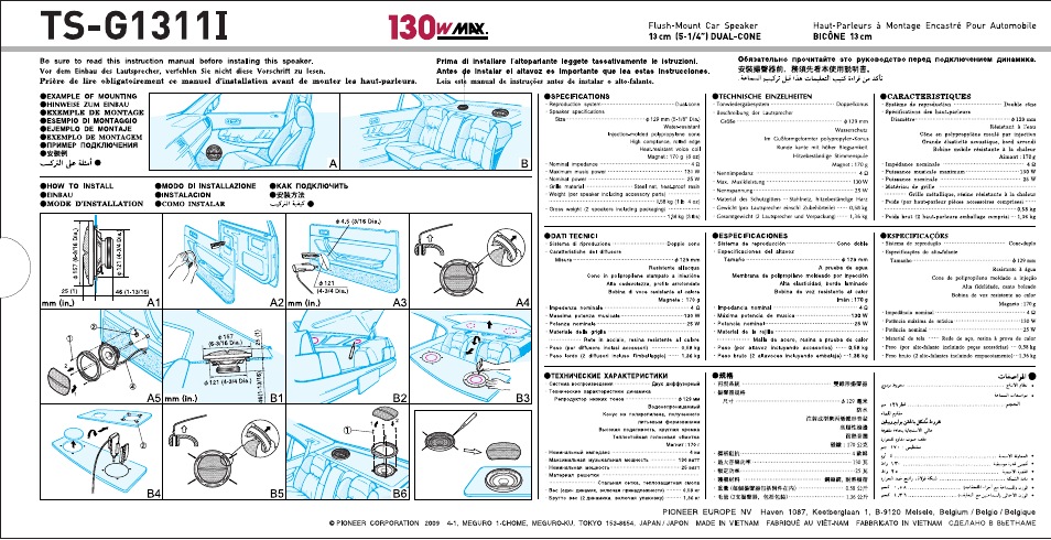 Ts-g1311i, 130|ул1мс | Pioneer TS-G1311 I User Manual | Page 5 / 5