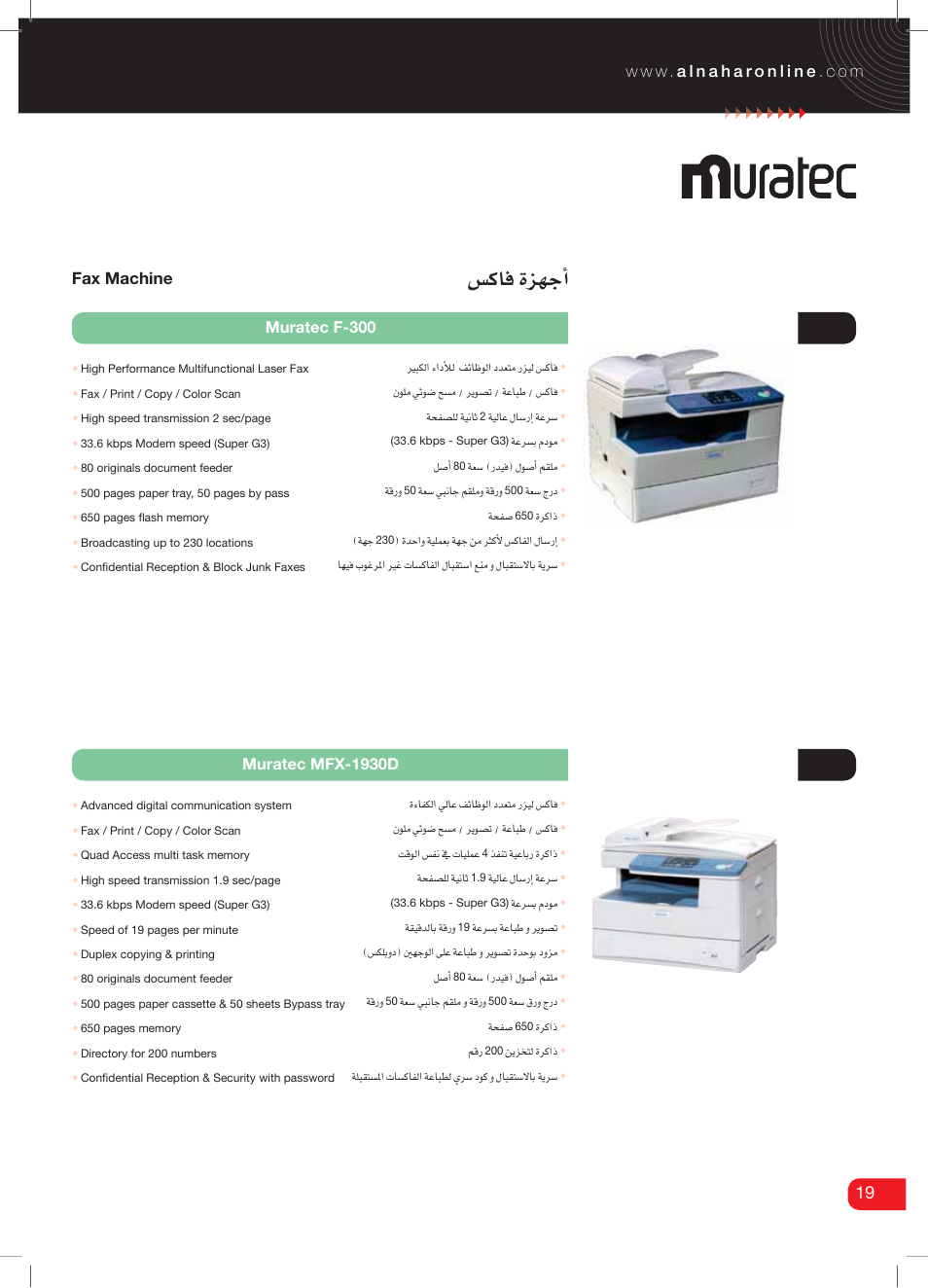 Yba@+x.%), Fax machine | Kyocera Jogger 400 User Manual | Page 21 / 42