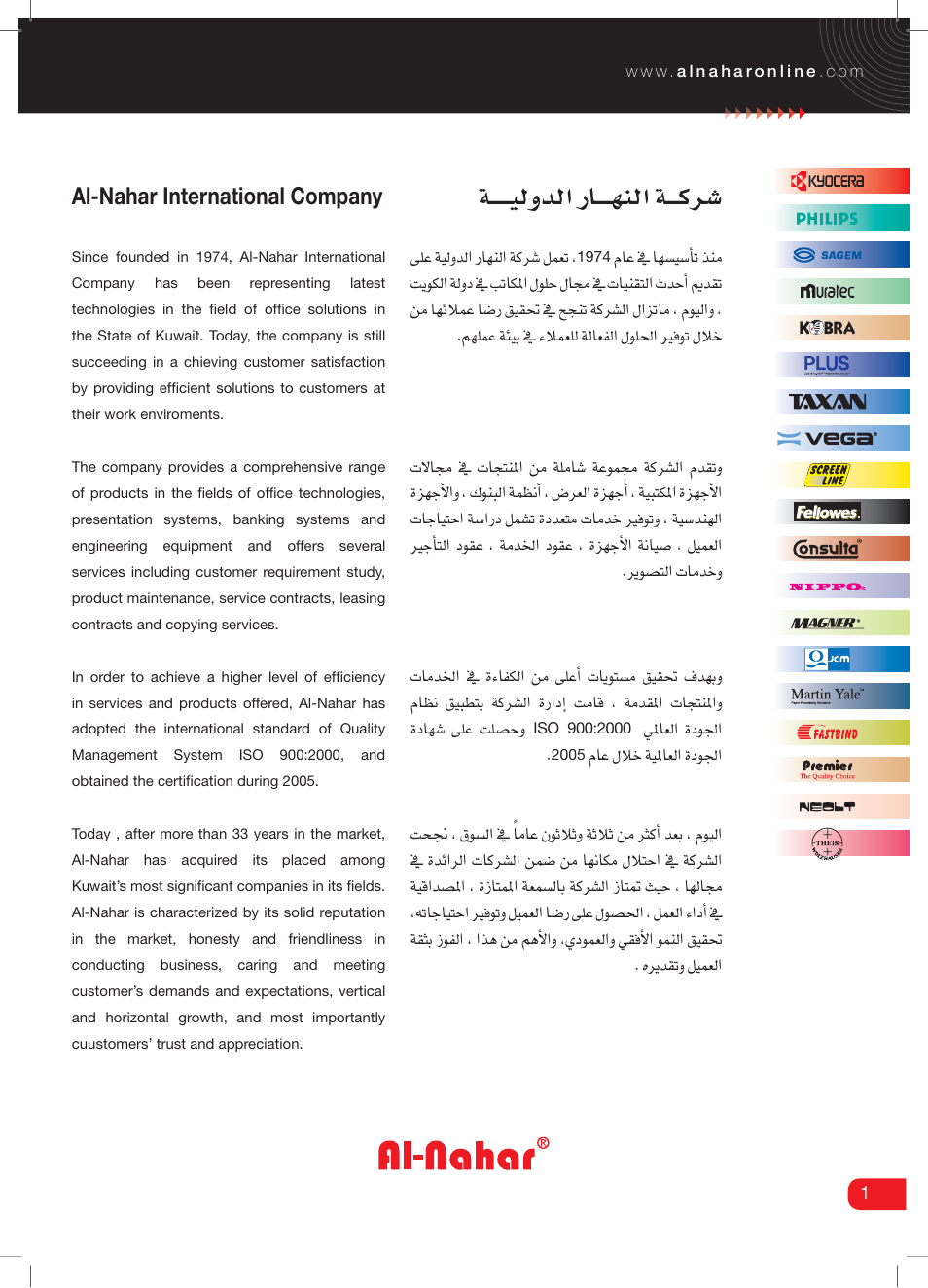 E????????¢cguc)3a??????c)e?????bw}6, Al-nahar international company, 9 ug{yda | Kyocera Jogger 400 User Manual | Page 3 / 42