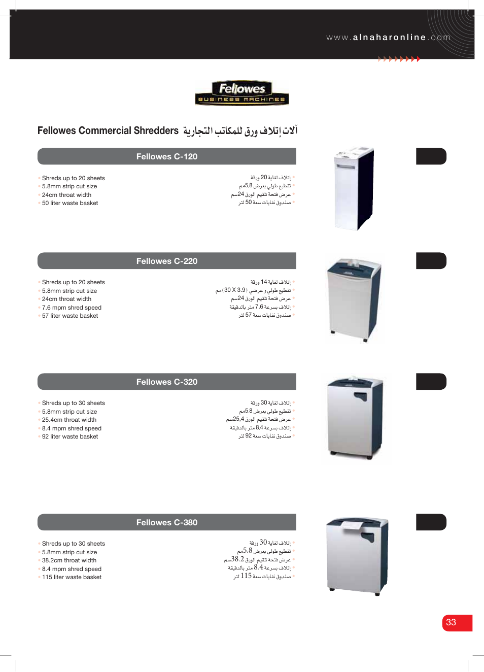 Ei3alfc)c,ac3gè,')h¯$), Fellowes commercial shredders | Kyocera Jogger 400 User Manual | Page 35 / 42