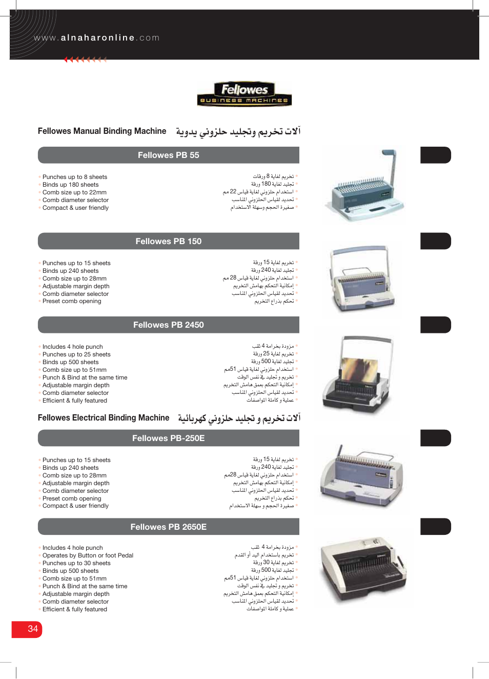 Eiguiàgx/u¢¨gâwr,h¯$), E¢(a*wbàgx/u¢¨gâwr,h¯$) | Kyocera Jogger 400 User Manual | Page 36 / 42