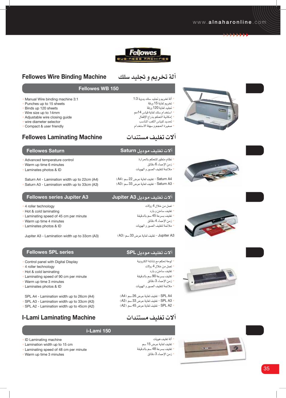 5u¢¨gâwr,ec$), H)uf}yd¢,h¯$), I1 d¢,h¯$) | Fellowes wire binding machine, Fellowes laminating machine, I-lami laminating machine | Kyocera Jogger 400 User Manual | Page 37 / 42