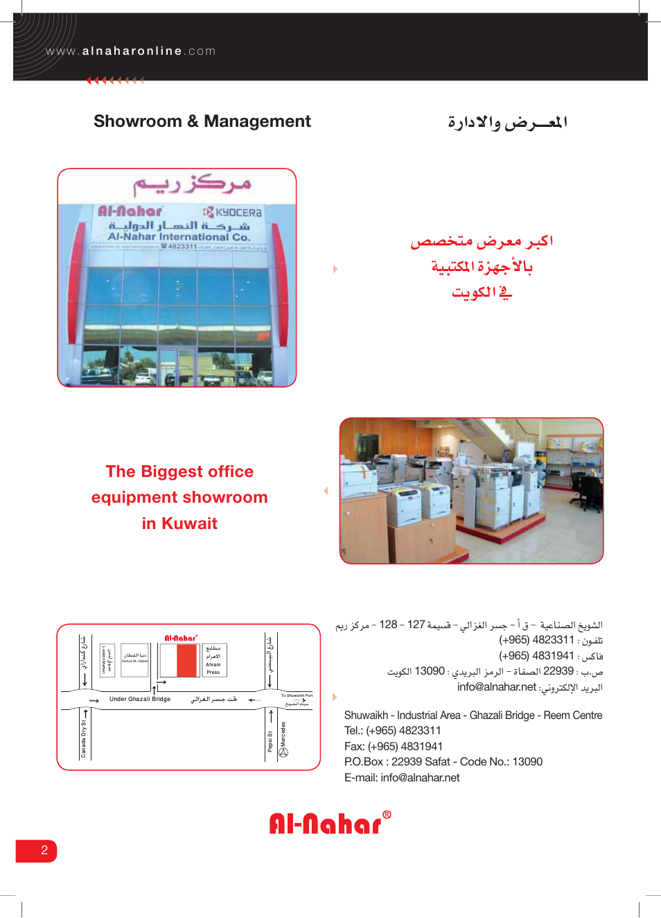 3)1¯)g~8w?????? ³), Rfd~8w dãb) e¢bf³)+x.%¯a* gi c), Showroom & management | The biggest ofﬁce equipment showroom in kuwait | Kyocera Jogger 400 User Manual | Page 4 / 42