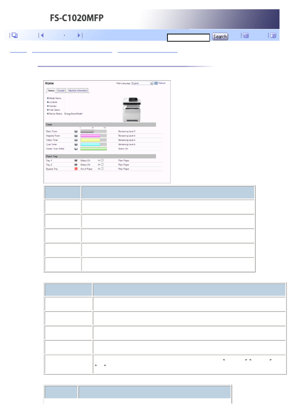 Checking the status information, Next | Kyocera FS-C1020MFP User Manual | Page 361 / 477