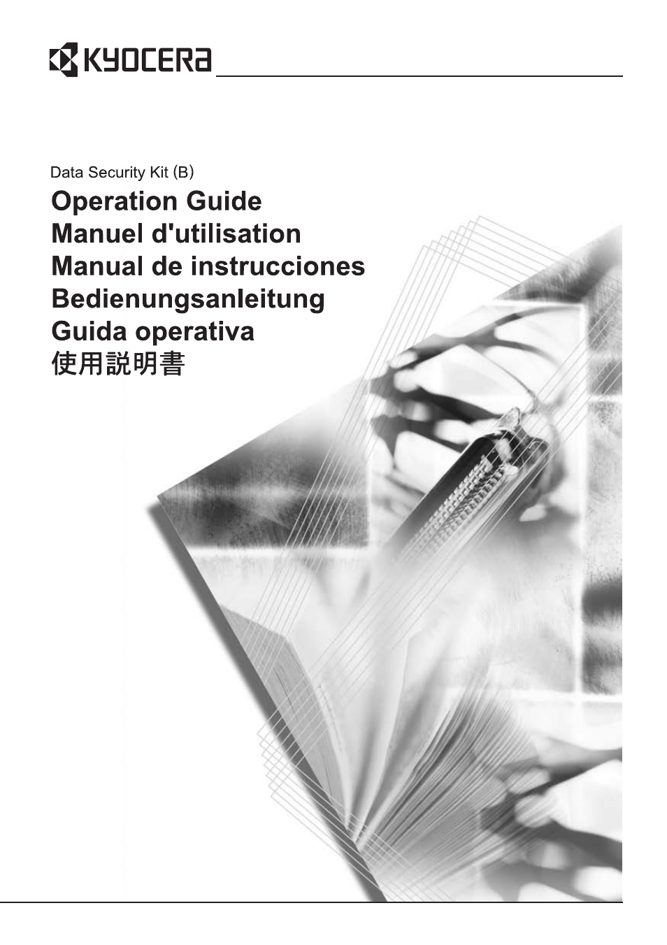 Kyocera Data Security Kit (B) For Copier User Manual | 100 pages