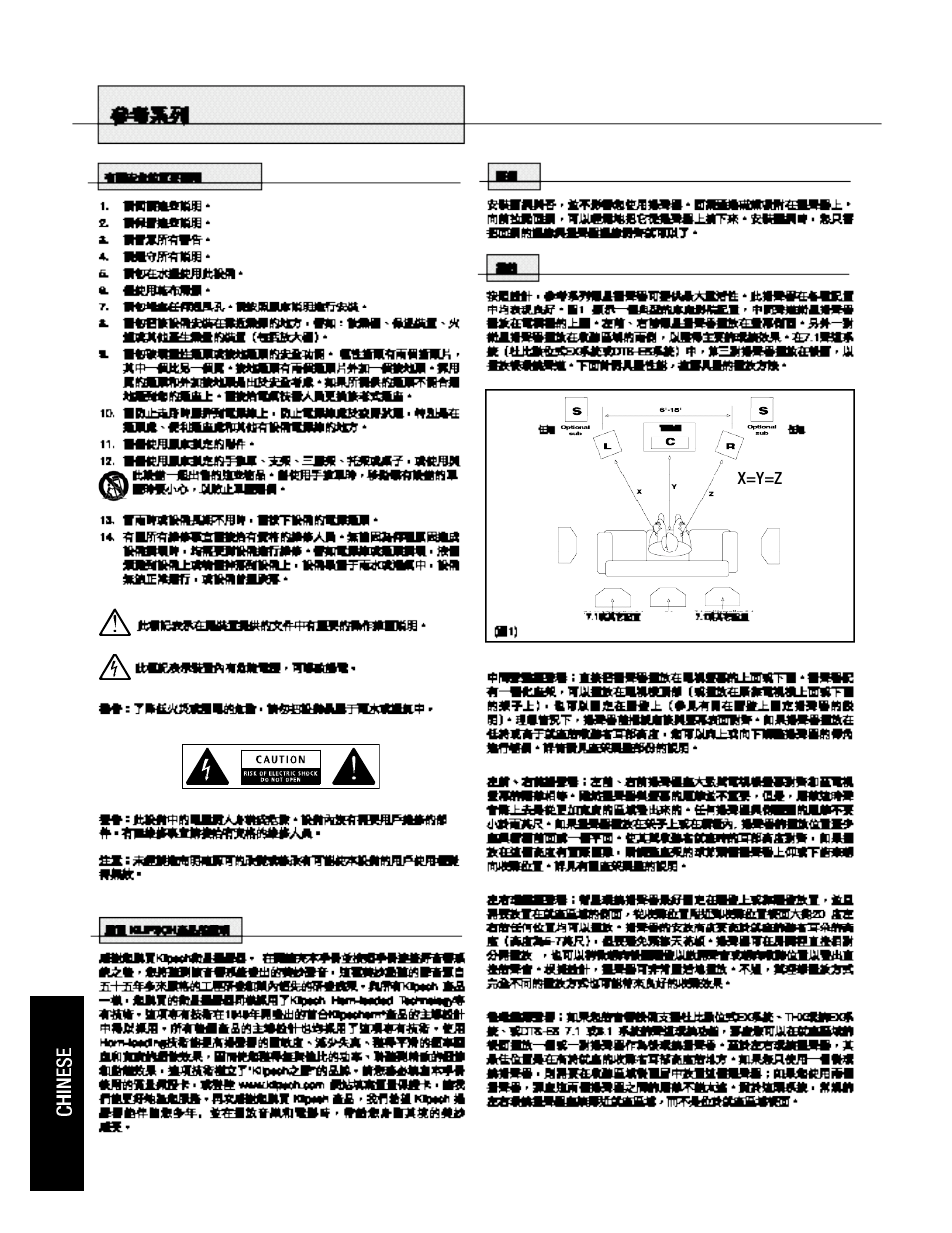 Klipsch Reference Sattelite Speaker User Manual | Page 20 / 24