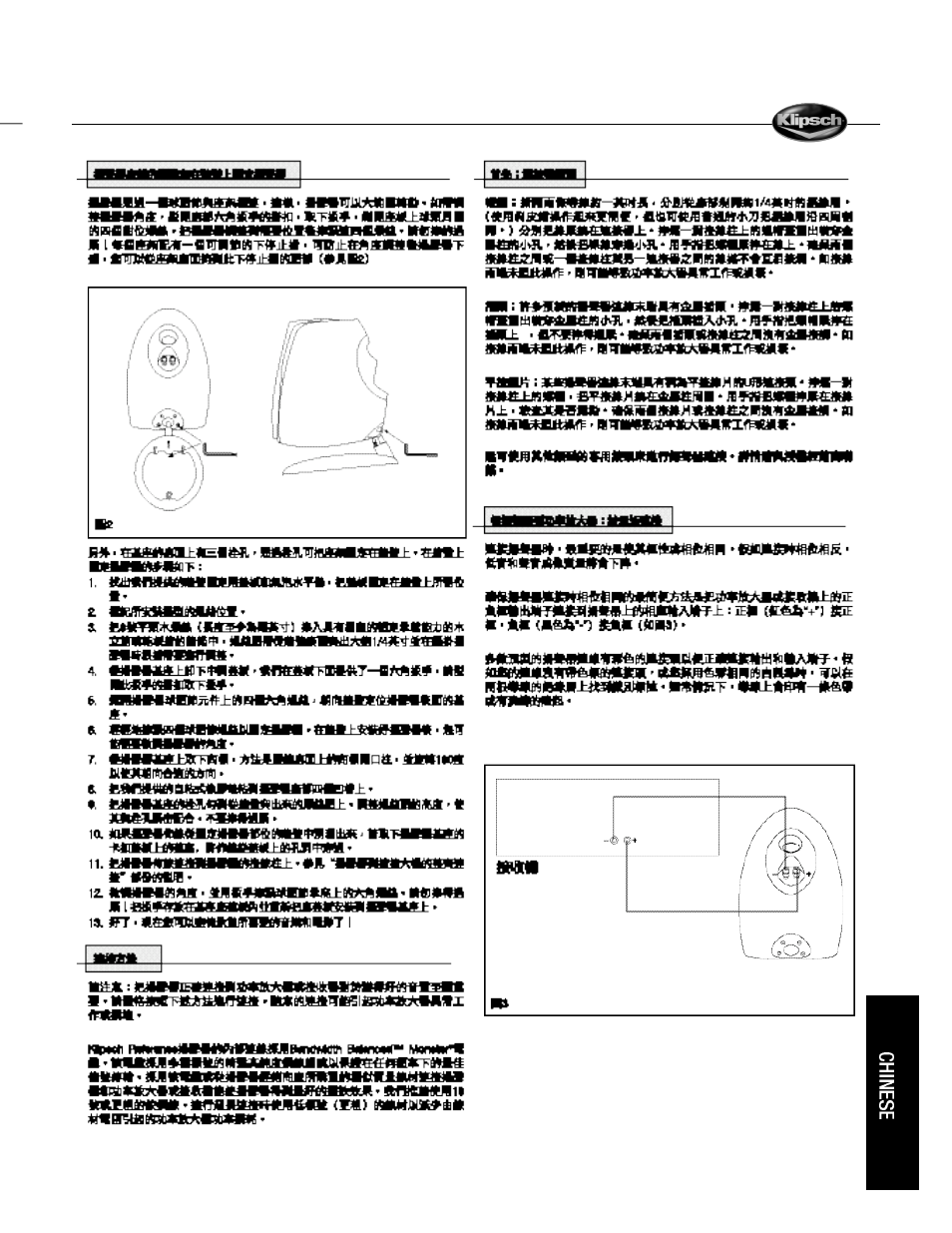 Klipsch Reference Sattelite Speaker User Manual | Page 21 / 24