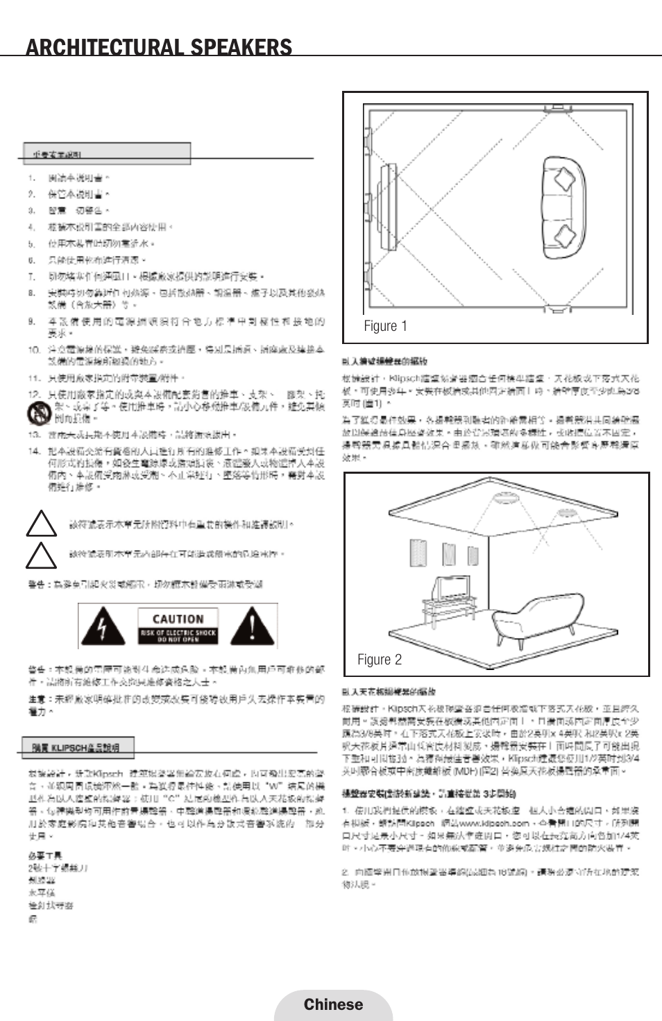 Architectural speakers | Klipsch ARCHITECTURAL SPEAKERS User Manual | Page 20 / 24