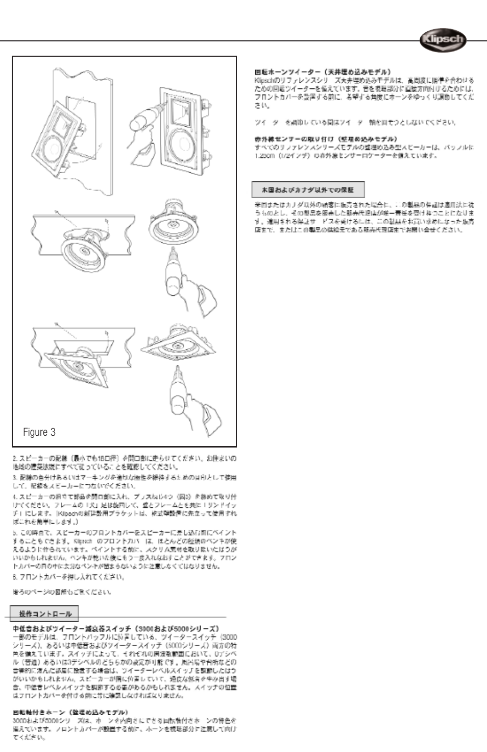 Klipsch ARCHITECTURAL SPEAKERS User Manual | Page 23 / 24