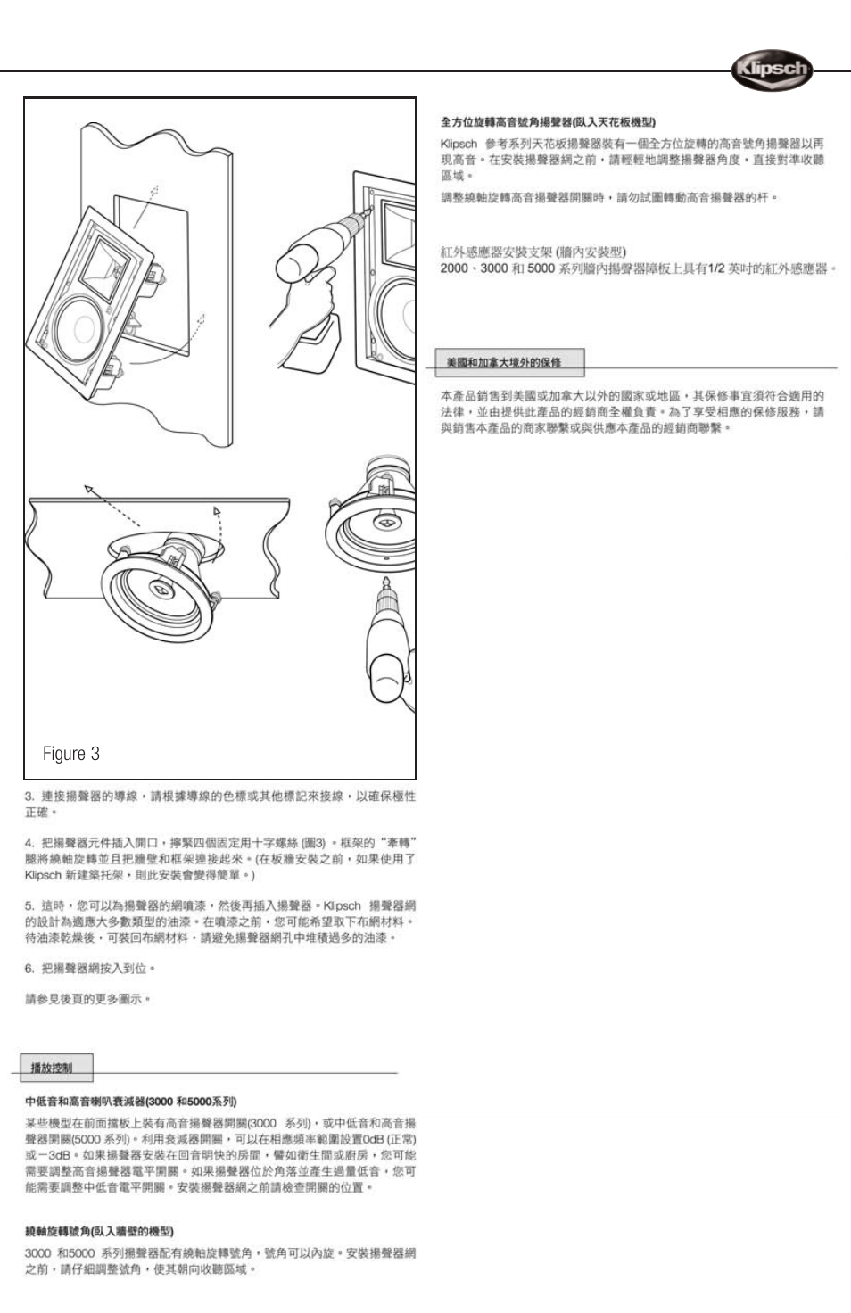 Klipsch ARCHITECTURAL SPEAKERS r2800com User Manual | Page 21 / 24