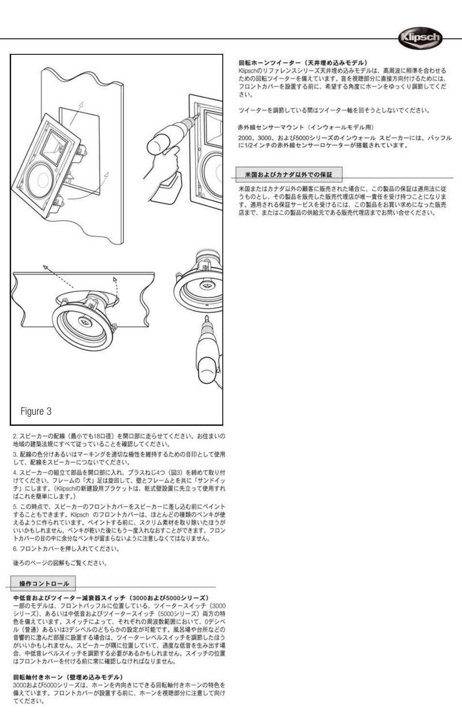 Klipsch ARCHITECTURAL SPEAKERS r2800com User Manual | Page 23 / 24