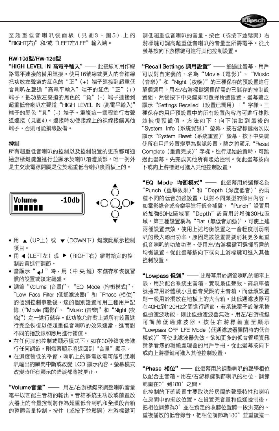 Klipsch 12d User Manual | Page 23 / 30