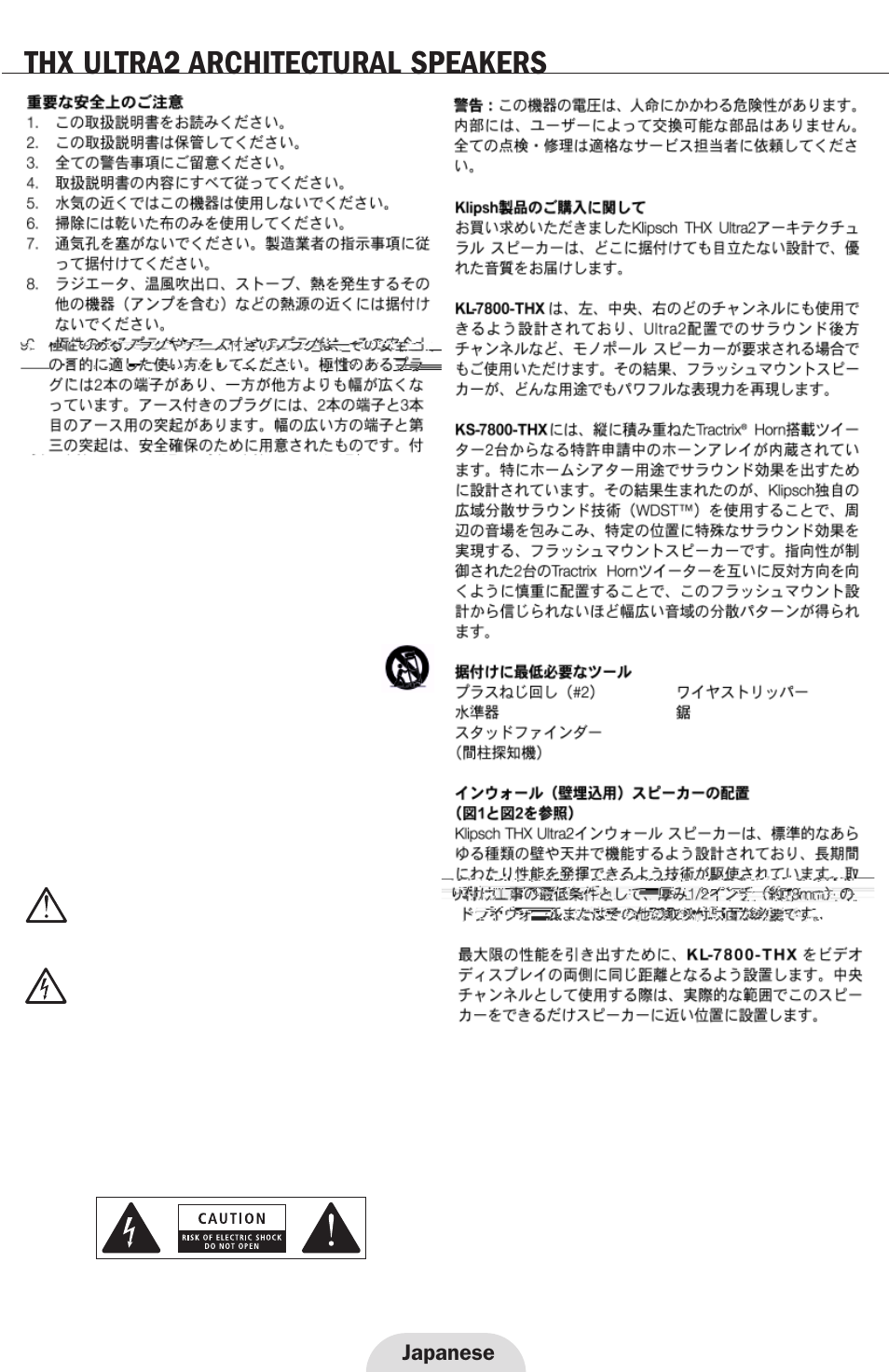 Thx ultra2 architectural speakers | Klipsch THX ULTRA2 User Manual | Page 18 / 20