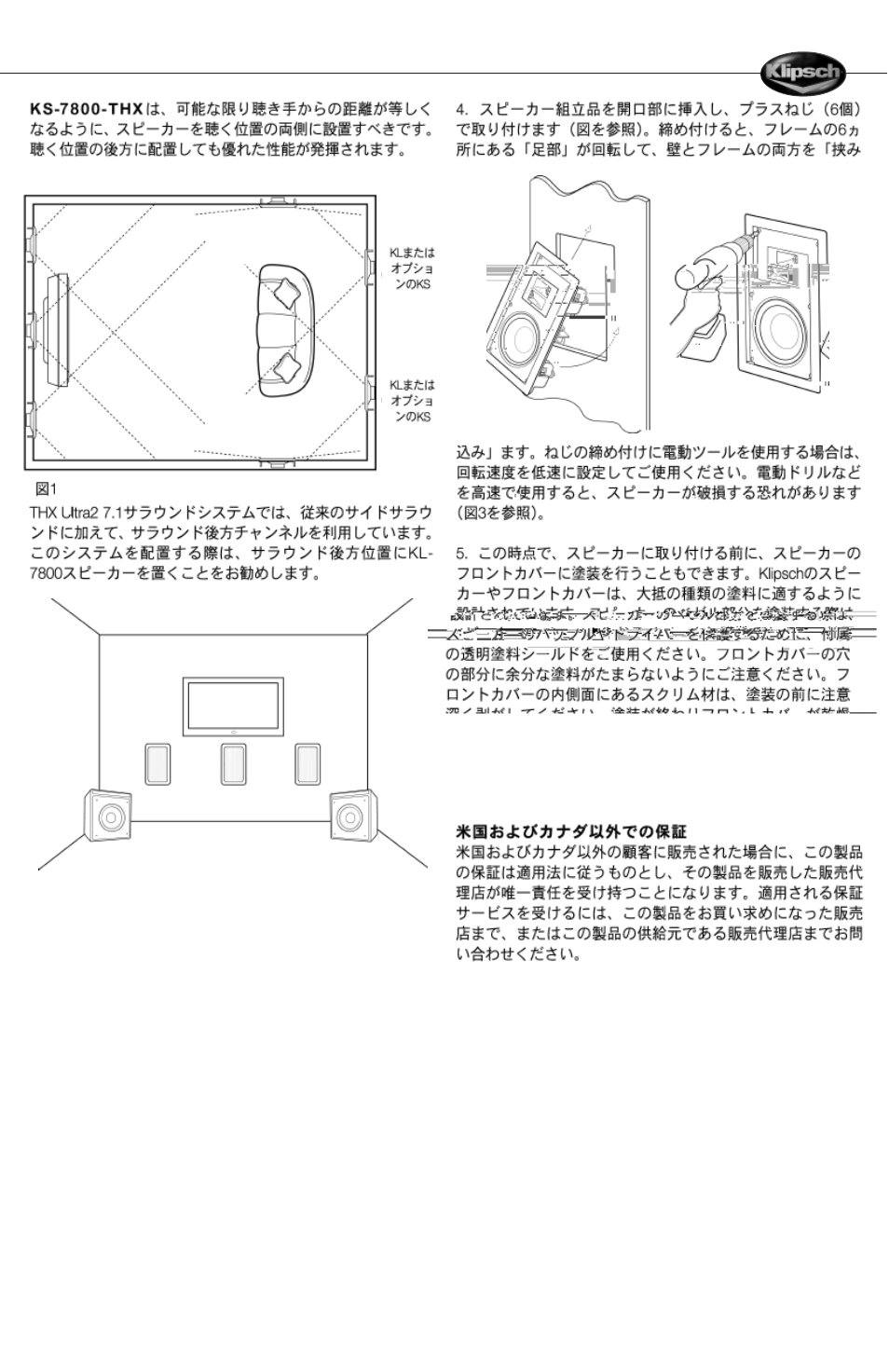 Klipsch THX ULTRA2 User Manual | Page 19 / 20