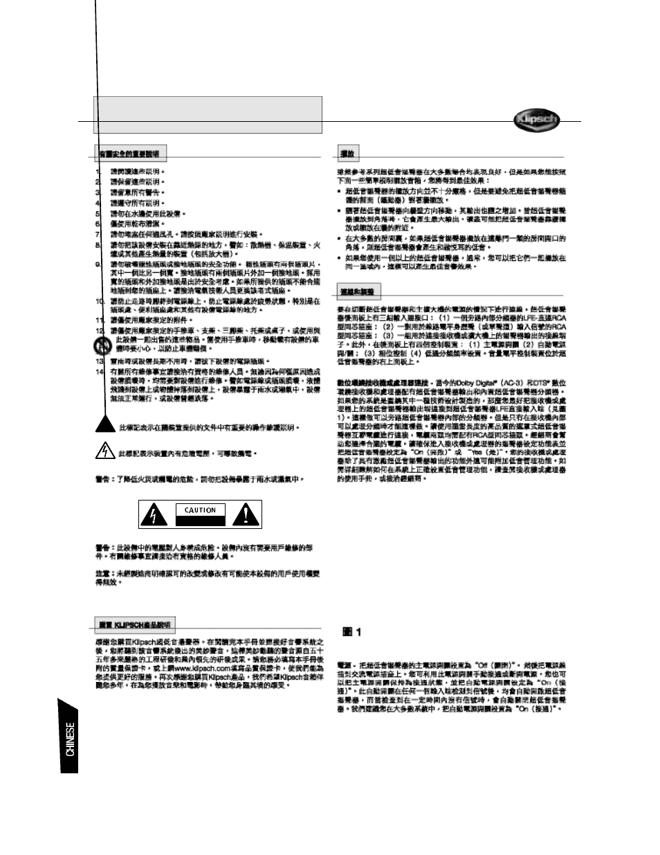 Reference series | Klipsch Reference Series User Manual | Page 20 / 24