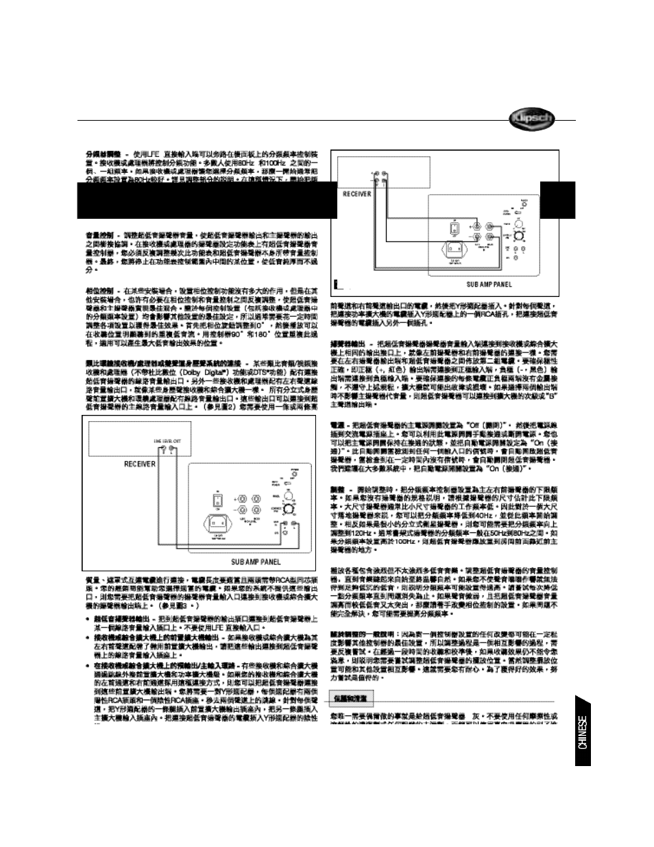Klipsch Reference Series User Manual | Page 21 / 24