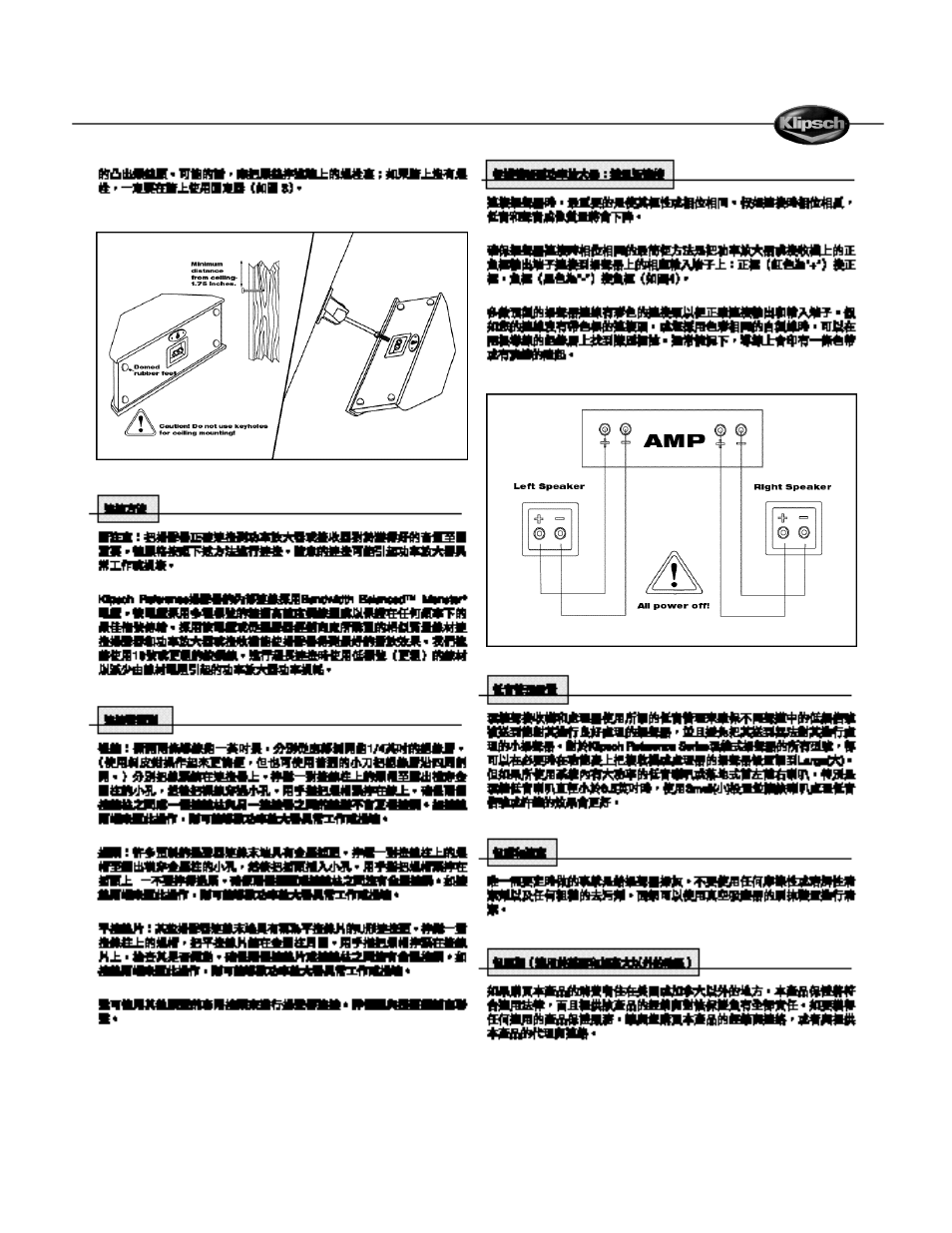 Klipsch REFERENCE SURROUND LOUDSPEAKERS User Manual | Page 17 / 20