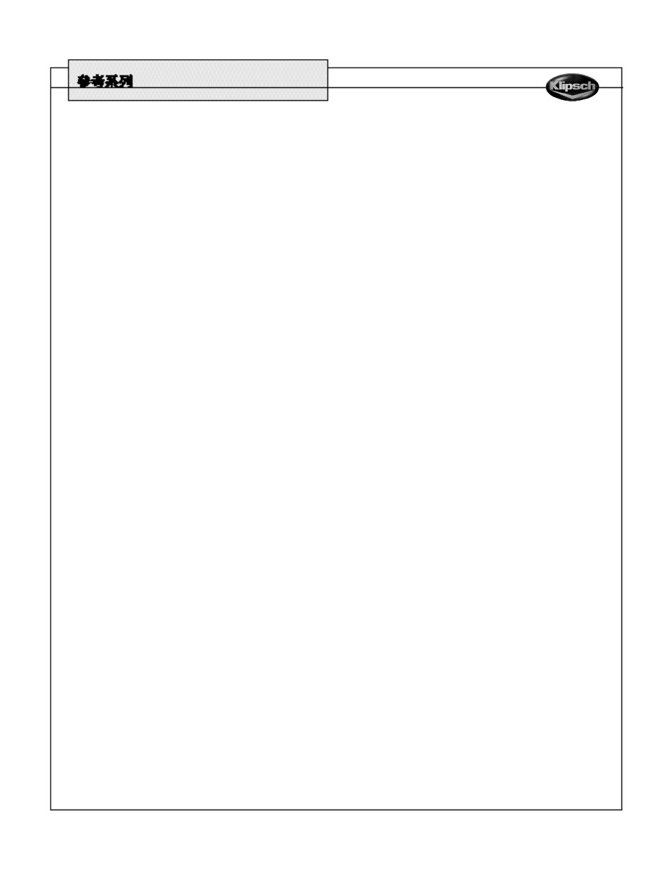 Klipsch REFERENCE SURROUND LOUDSPEAKERS User Manual | Page 18 / 20