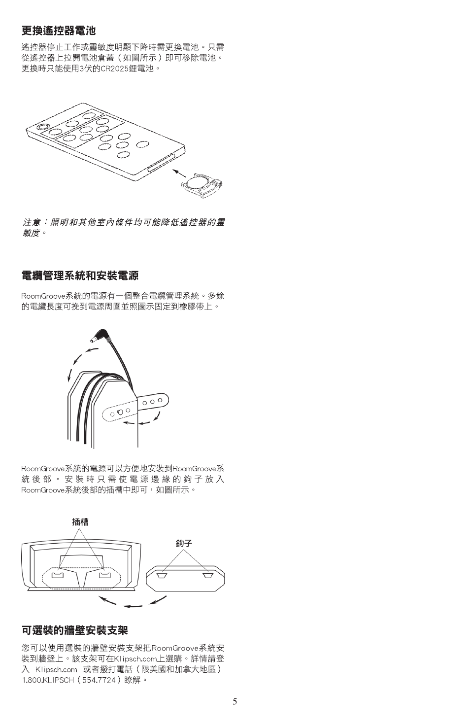 Klipsch ROOMGROOVE User Manual | Page 42 / 68