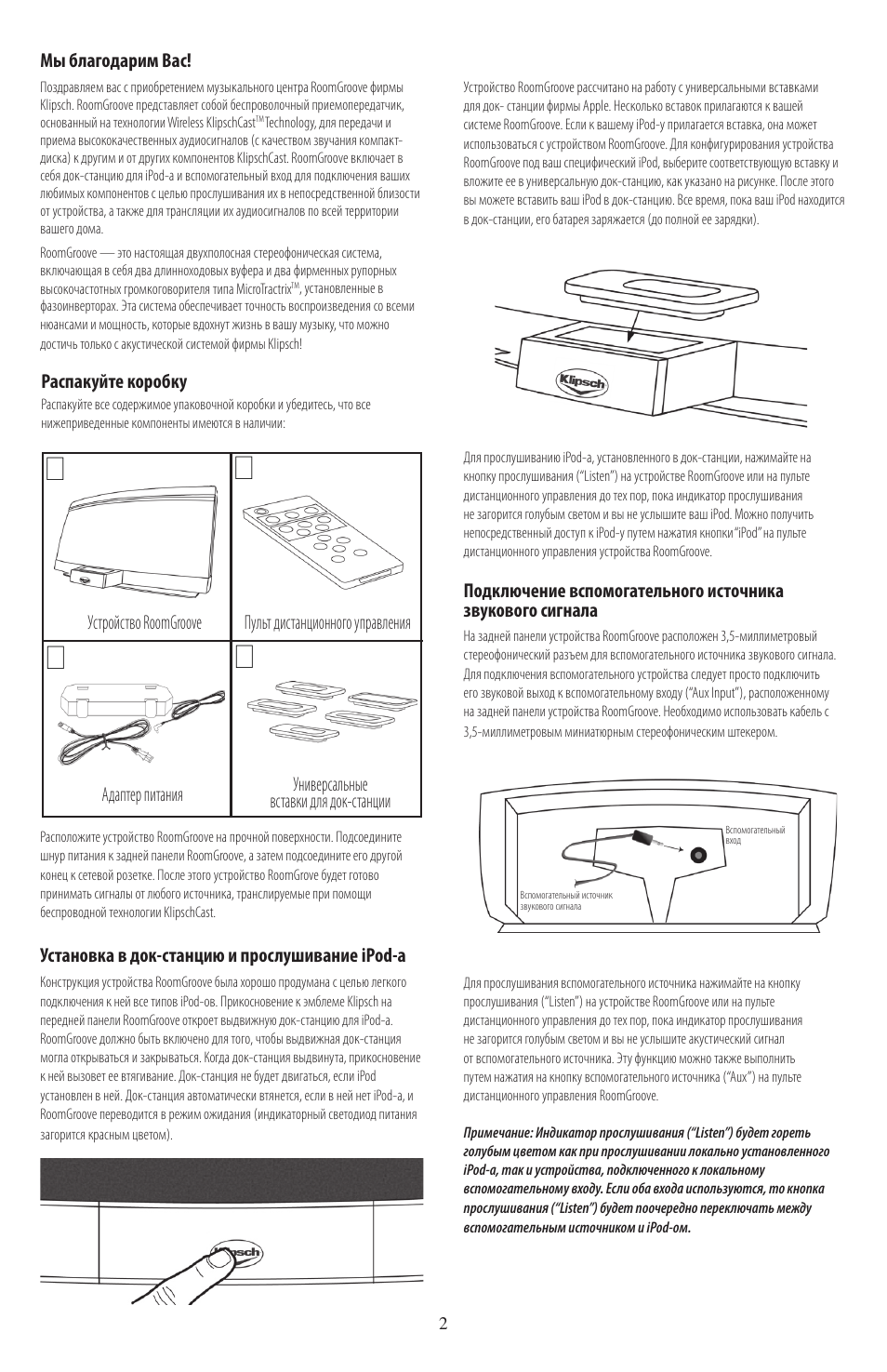 Klipsch ROOMGROOVE User Manual | Page 45 / 68