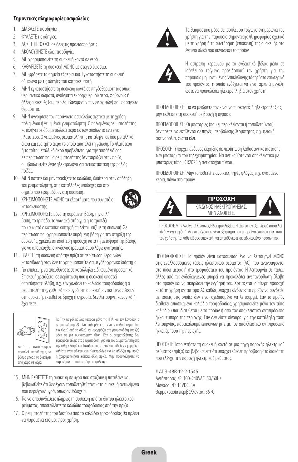 Klipsch ROOMGROOVE User Manual | Page 56 / 68
