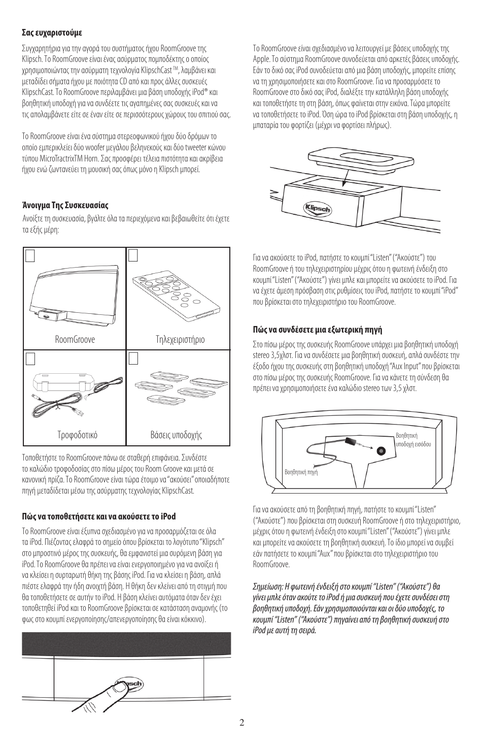 Klipsch ROOMGROOVE User Manual | Page 57 / 68