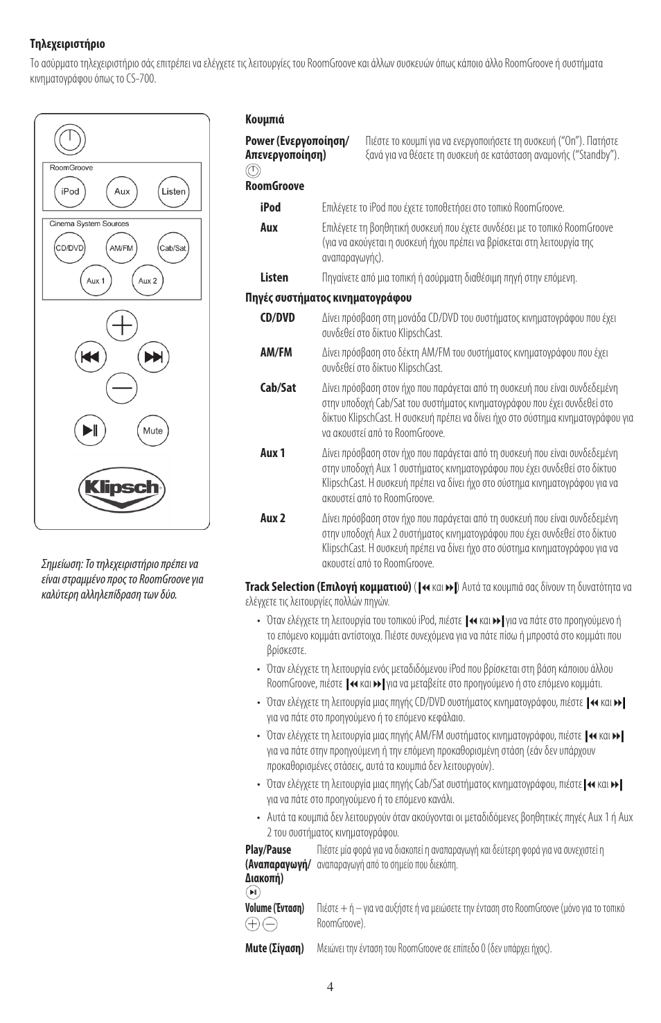 Klipsch ROOMGROOVE User Manual | Page 59 / 68