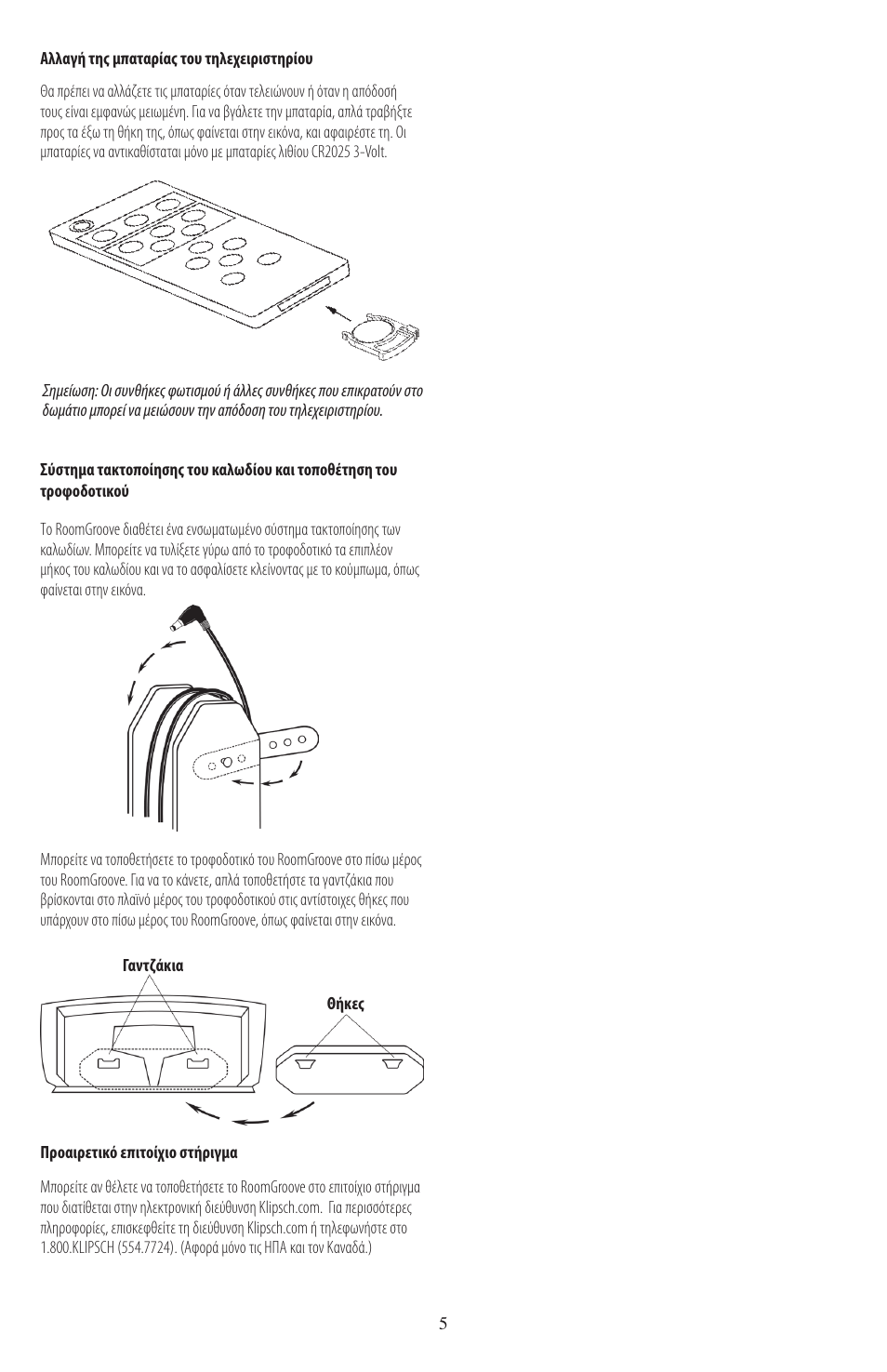 Klipsch ROOMGROOVE User Manual | Page 60 / 68