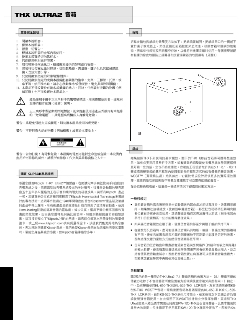 Klipsch KL-650-THX User Manual | Page 26 / 29