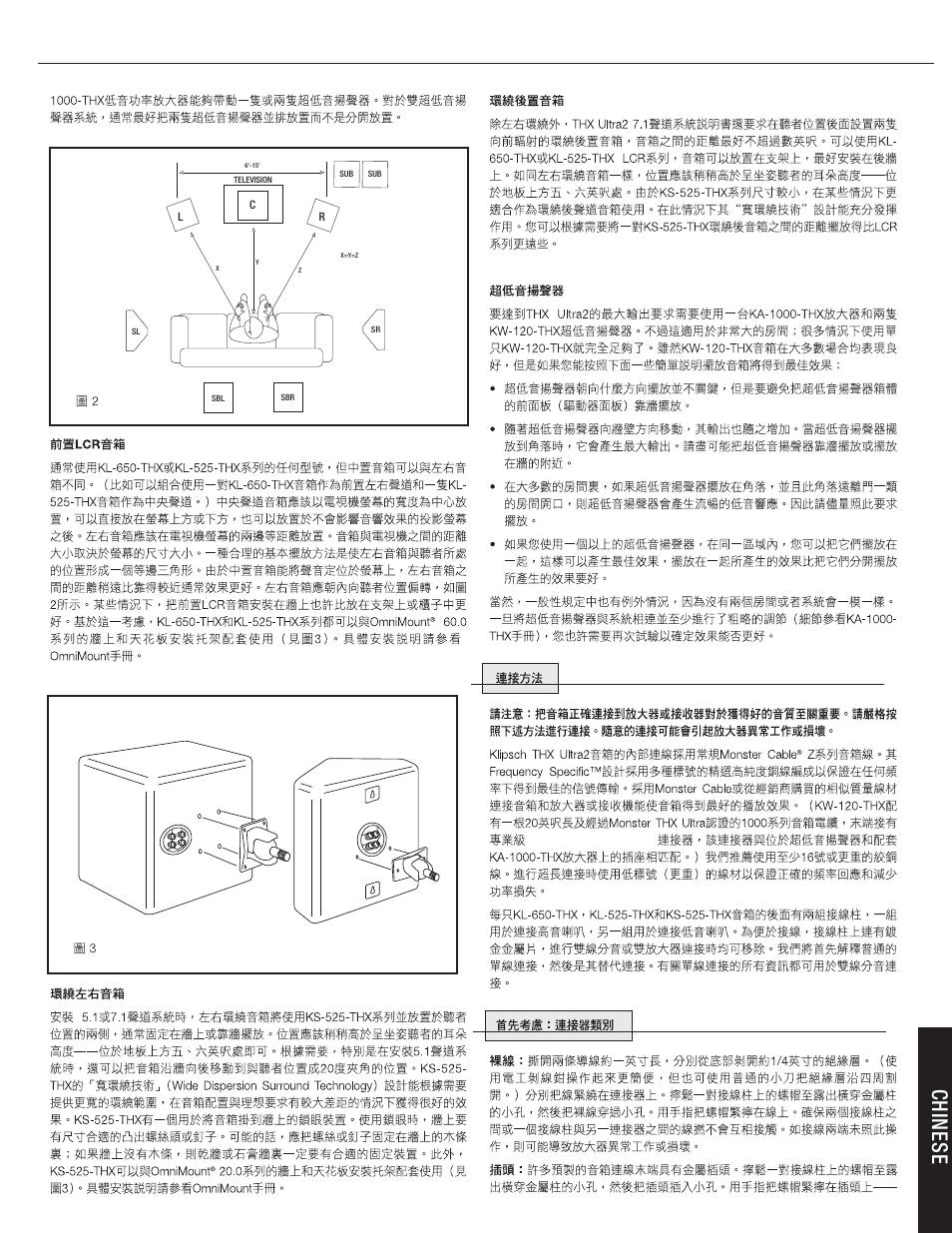 Chines e | Klipsch KL-650-THX User Manual | Page 27 / 29