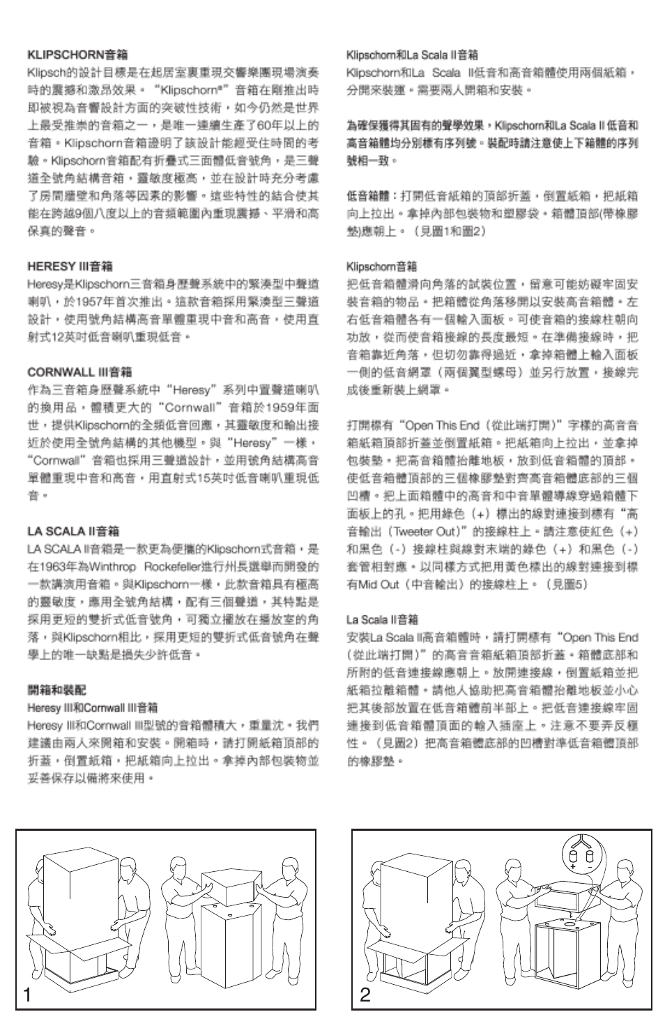 Klipsch Heritage Series Heresy III User Manual | Page 28 / 37