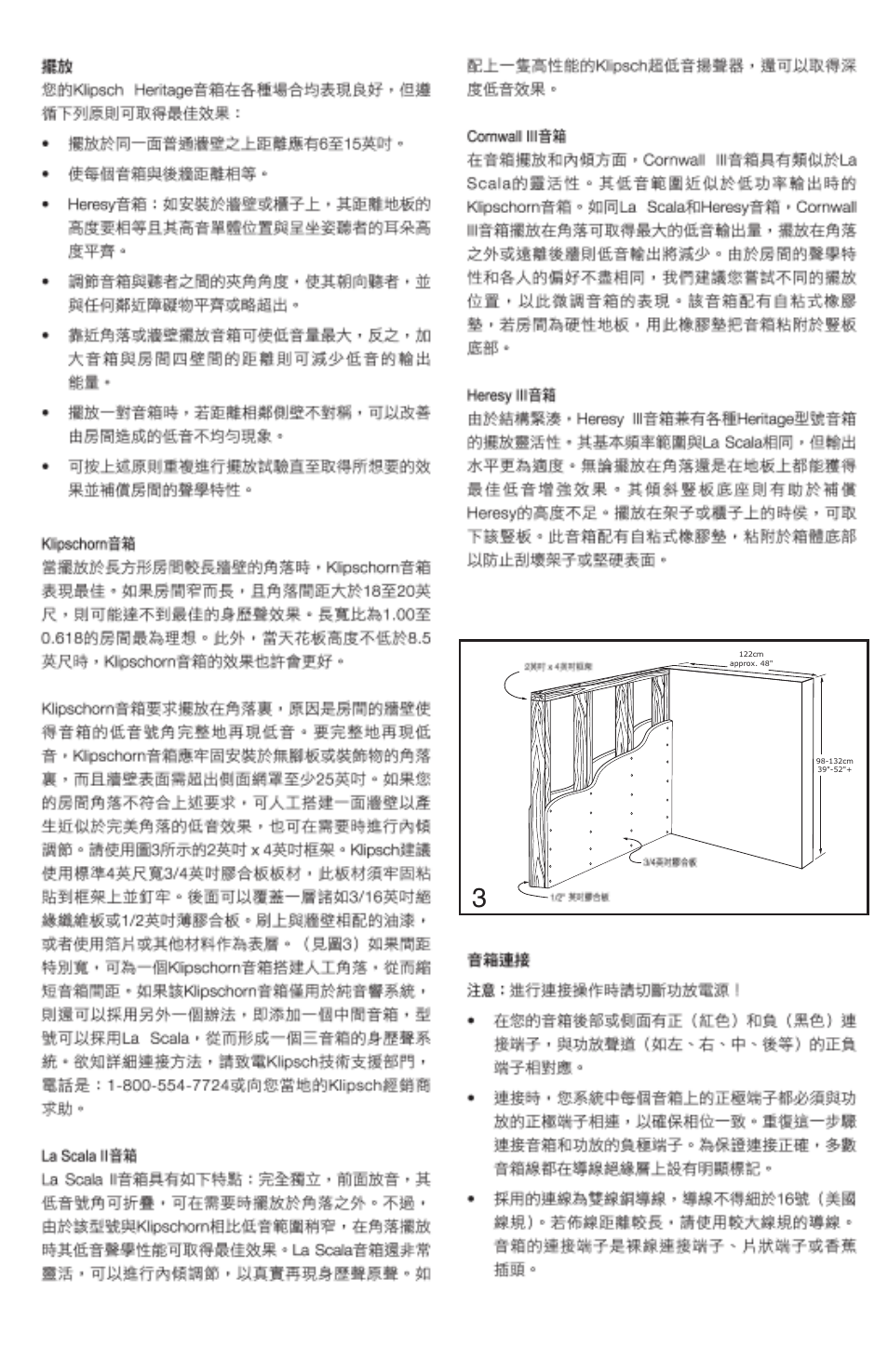 Klipsch Heritage Series Heresy III User Manual | Page 29 / 37