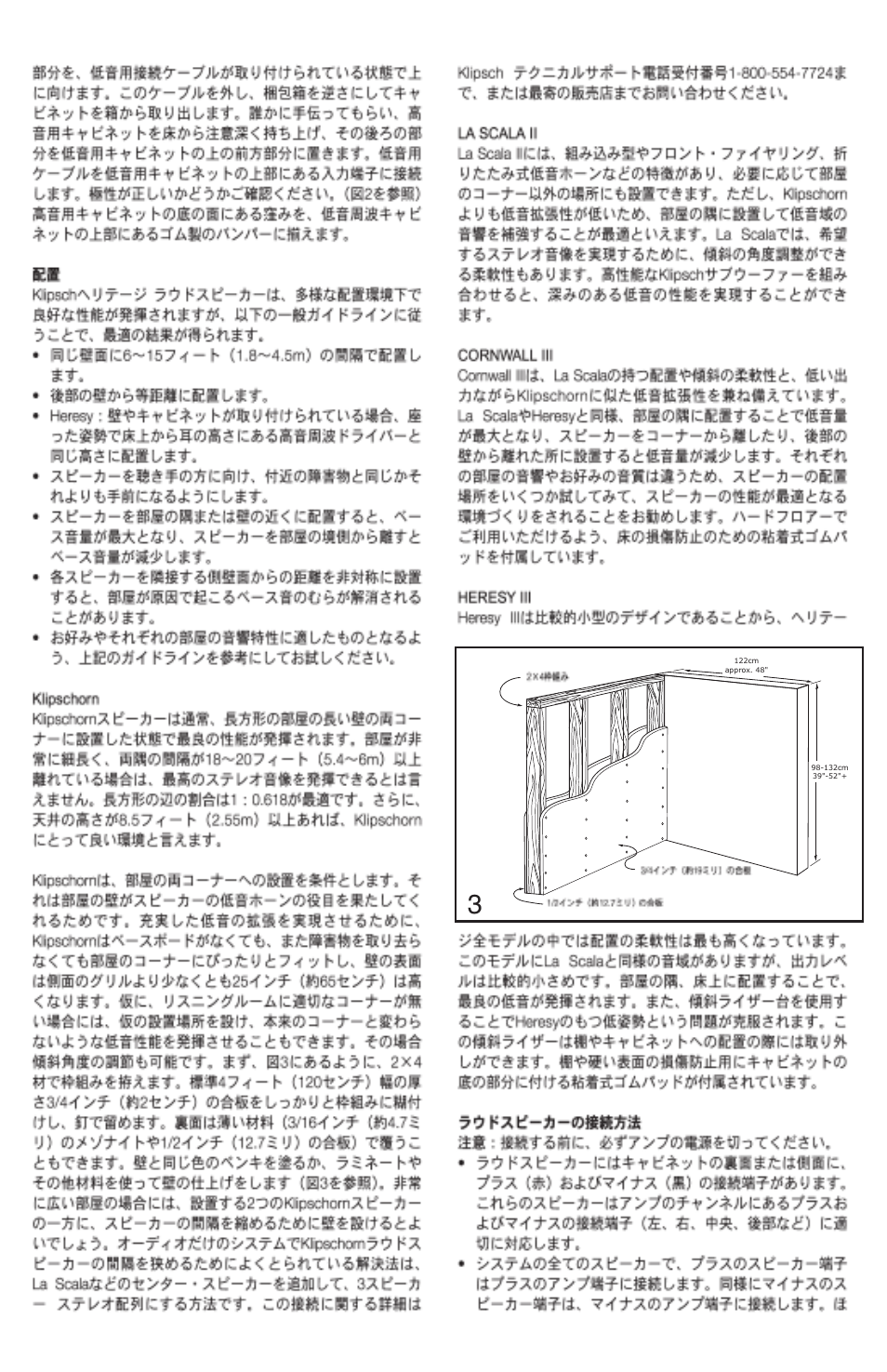 Klipsch Heritage Series Heresy III User Manual | Page 33 / 37