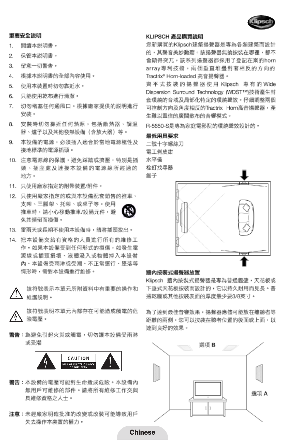 Klipsch R-5650-S User Manual | Page 15 / 20