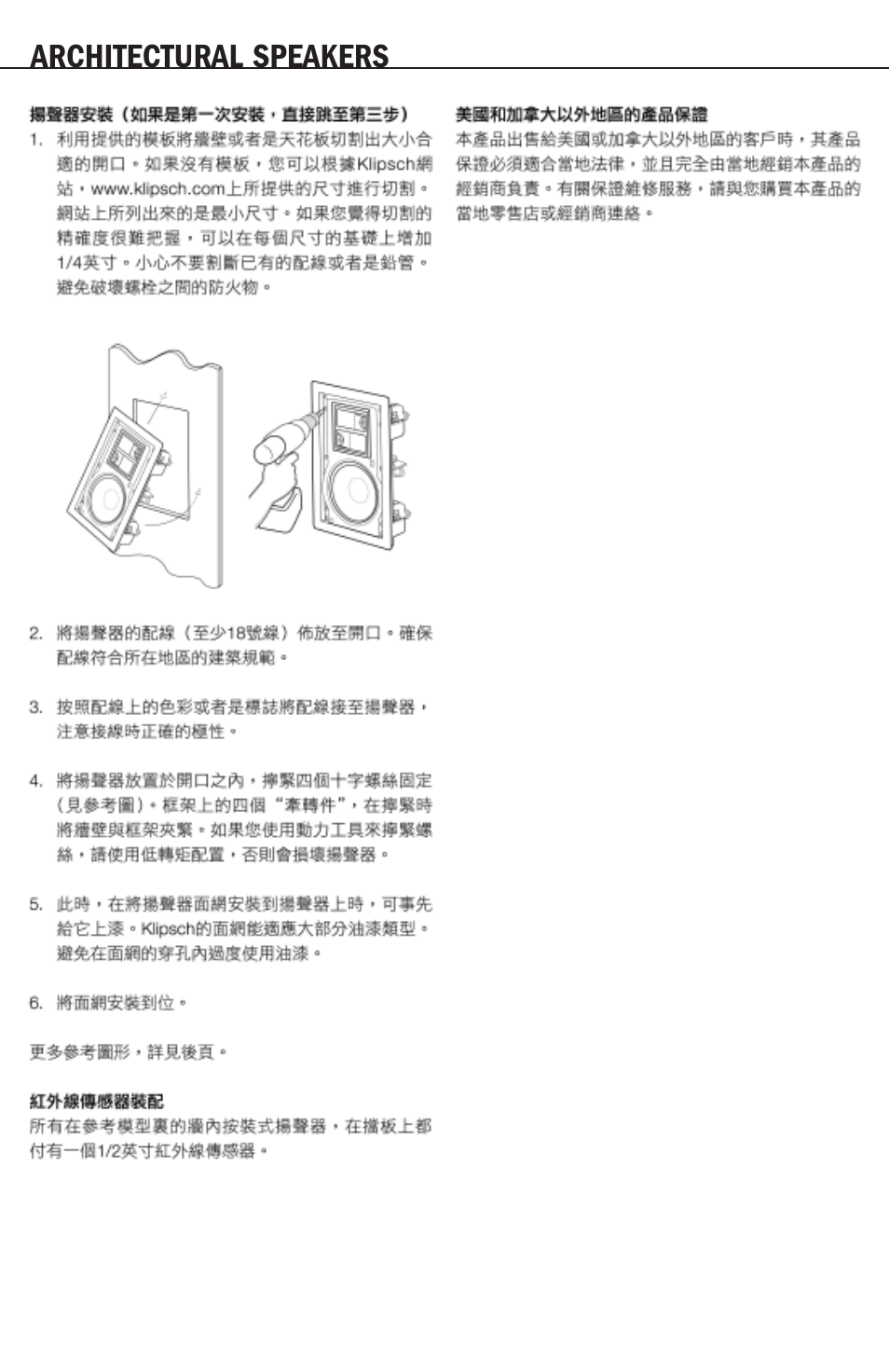 Klipsch R-5650-S User Manual | Page 16 / 20