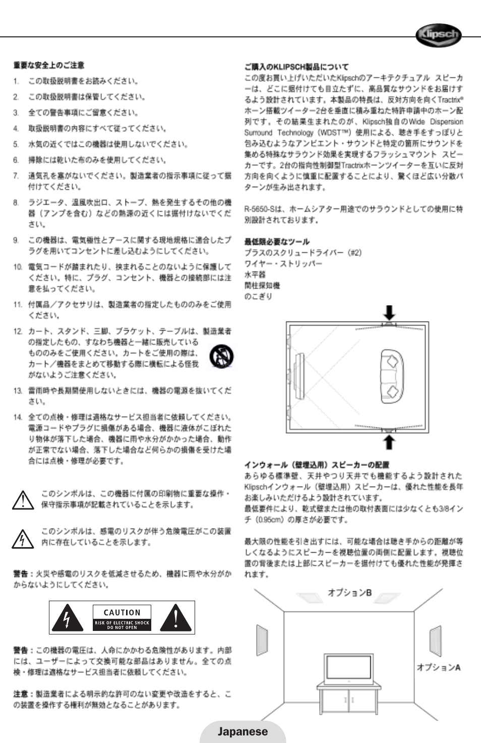Klipsch R-5650-S User Manual | Page 17 / 20