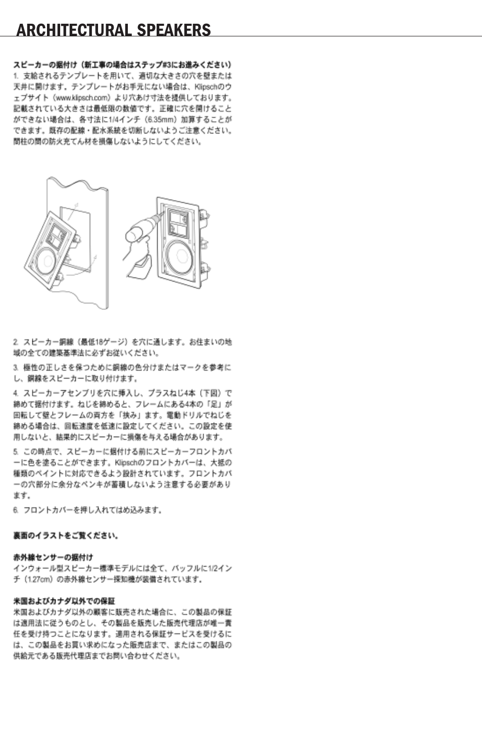 Klipsch R-5650-S User Manual | Page 18 / 20