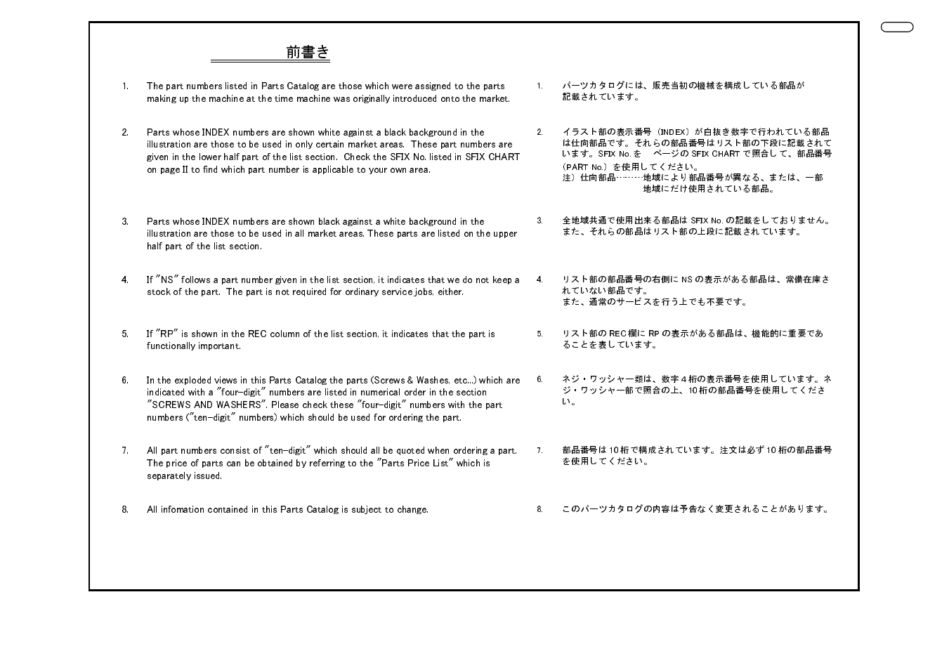 Preface, Parts catalog preface 前書き | Konica Minolta MAGICOLOR 2300 User Manual | Page 2 / 34
