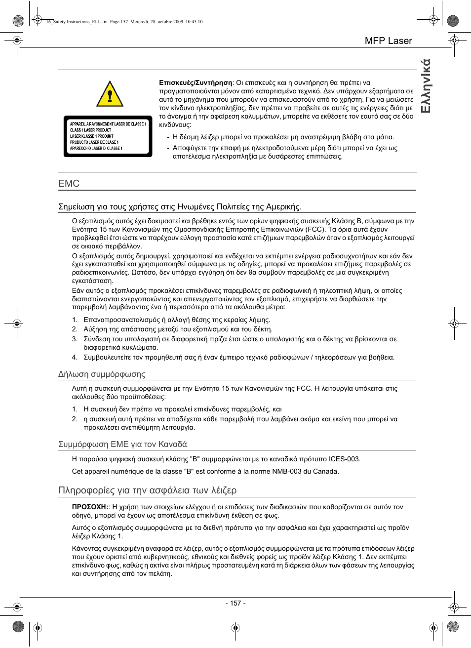 Konica Minolta PAGEPRO 1480MF User Manual | Page 158 / 198