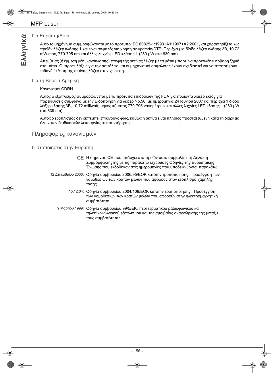 Konica Minolta PAGEPRO 1480MF User Manual | Page 159 / 198