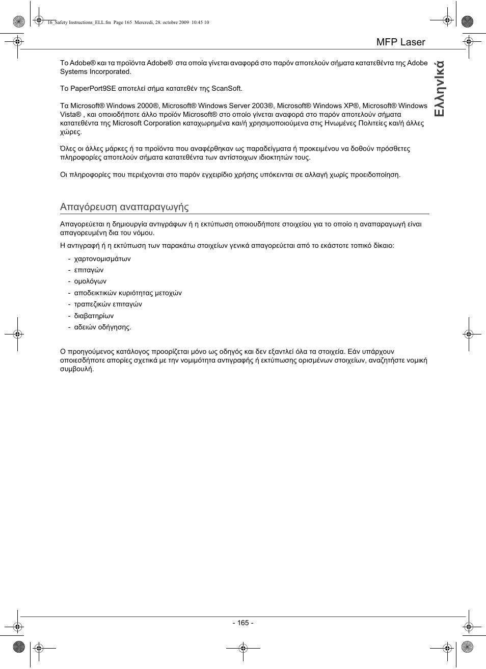 Konica Minolta PAGEPRO 1480MF User Manual | Page 166 / 198