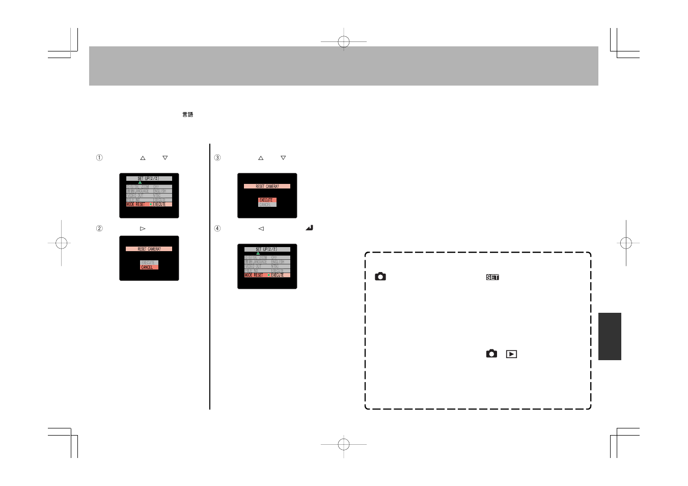 Returning settings to their default values | Konica Minolta Konica Digital Revio KD-300Z User Manual | Page 39 / 50
