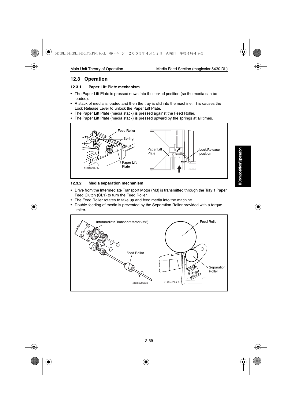 3 operation, 1 paper lift plate mechanism, 2 media separation mechanism | 3 operation -69, 1 paper lift plate mechanism -69, 2 paper separation mechanism -69 | Konica Minolta 5430 DL 5440 DL 5450 User Manual | Page 106 / 193