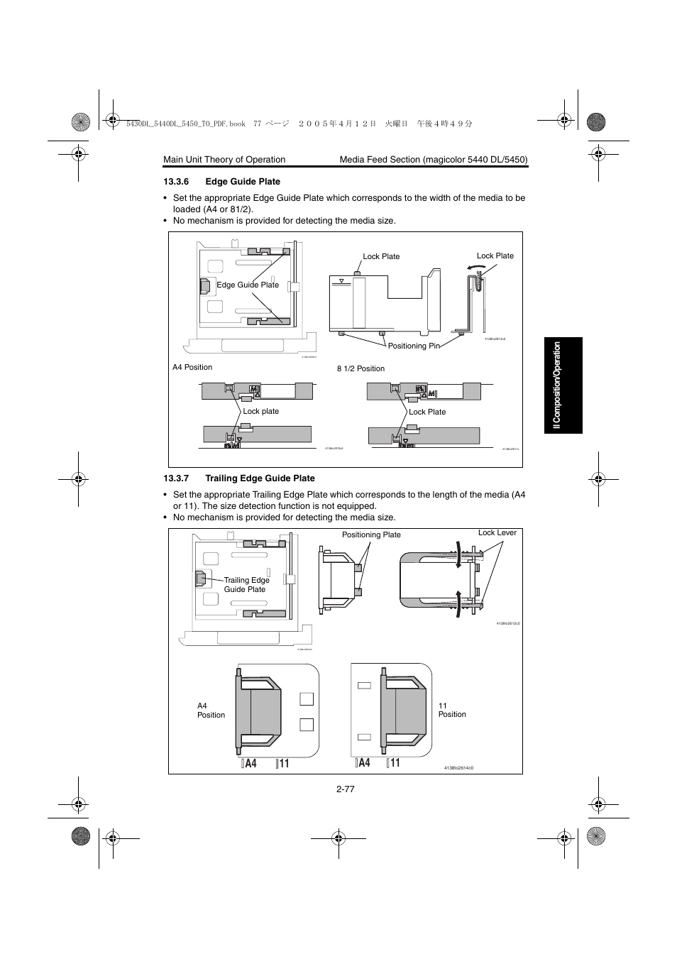 6 edge guide plate, 7 trailing edge guide plate, 6 edge guide plate -77 | 7 trailing edge guide plate -77, A4 11 | Konica Minolta 5430 DL 5440 DL 5450 User Manual | Page 114 / 193
